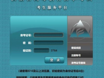 2025安徽省4月自考成绩复核入口