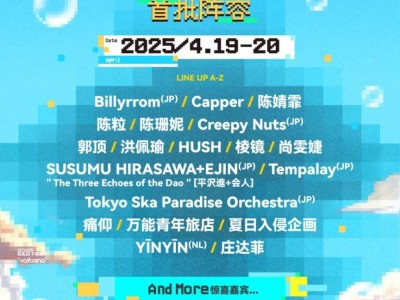 厦门2025泡泡岛音乐与艺术节全攻略(时间+地点+门票+阵容)