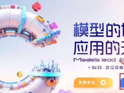 2025武汉百度AI开发者大会直播预约入口