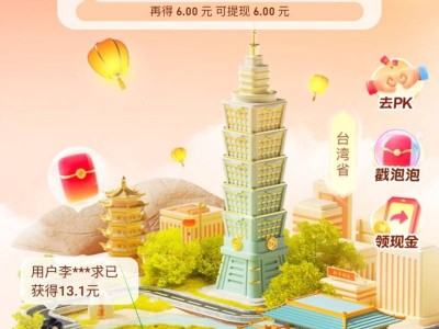 2025百度春节分5亿活动入口（附时间+活动规则）