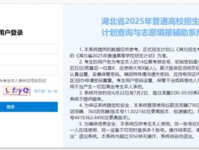 湖北计划查询与志愿填报辅助系统如何登录？附入口及步骤