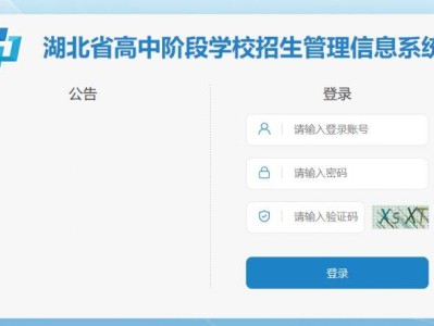 湖北省高中阶段学校招生管理信息系统