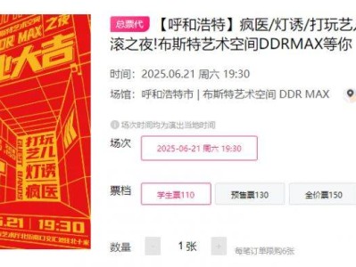 2025呼和浩特疯医/灯诱/打玩艺儿乐队演出时间+地点+门票