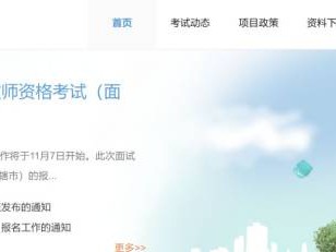 2025年下半年中小学教资成绩查询入口+时间