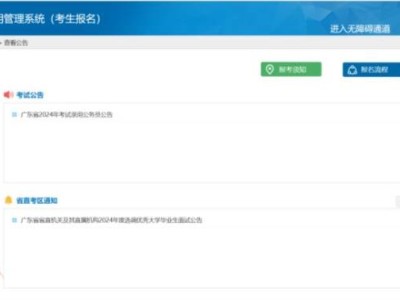 广东清远省考笔试成绩查询