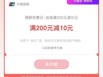 2025年宁波银联加油券领取攻略(时间+方式)
