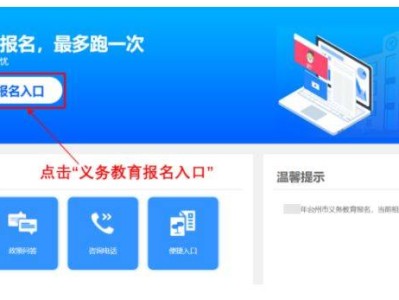 台州市义务教育招生入学平台（https://www.zjzwfw.gov.cn/）