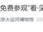 2025年高考生可免费参观“看·见殷商”展（免费时间+免费对象）