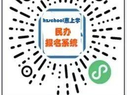 2025年博罗民办学校志愿填报入口+填报流程