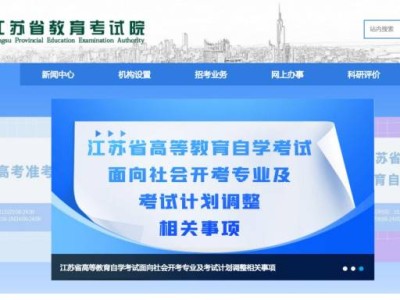 2026江苏高考报名表下载入口汇总(最新)