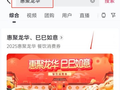 2025海口惠聚龙华餐饮消费券（时间+入口+规则）