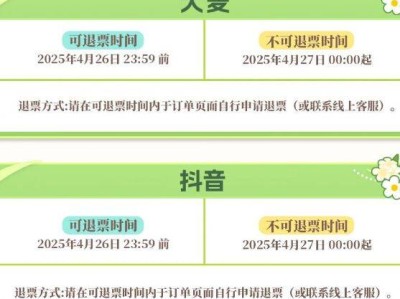 2025萤火虫动漫游戏嘉年华35th广州站购票时间＋入口