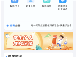 2025南昌市初中学业水平考试手机端报名流程(附图解)