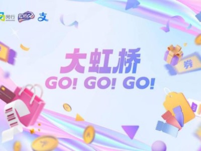 2025上海闵行区消费券第三轮发放公告