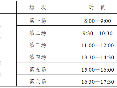 无锡学业水平考试时间安排