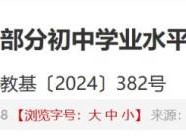 信阳市中考生物地理怎么考