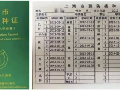 上海新生入学预防接种查验凭证怎么打印