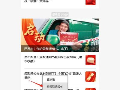 2025年湖南岳阳高考录取通知书在哪儿查件？