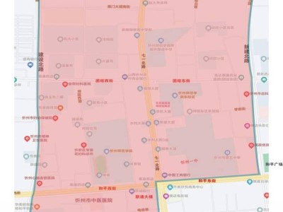 忻州市七一路小学服务范围（附招生入学通知）