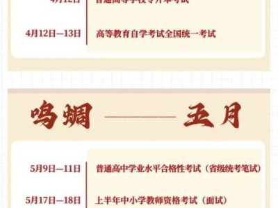 2025陕西教育考试历、海外考试历发布(时间+考试)