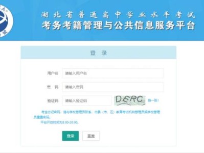 湖北省普通高中学业水平官网系统入口