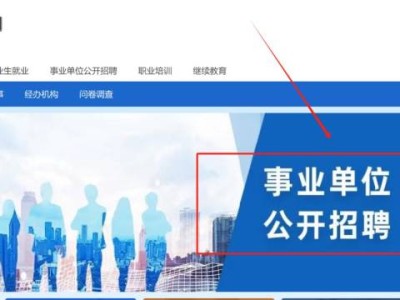 2025年福建省属事业单位面试通知书打印时间+入口