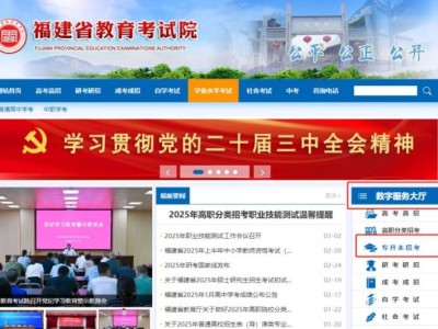 福建专升本成绩公布时间2025(附查询入口)