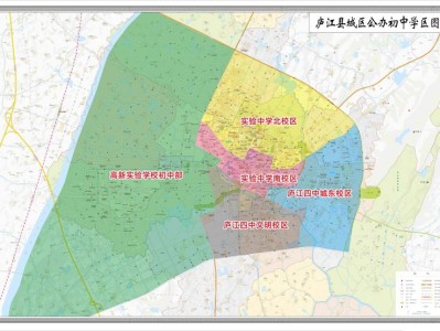 2025年合肥庐江县城区初中学区一览