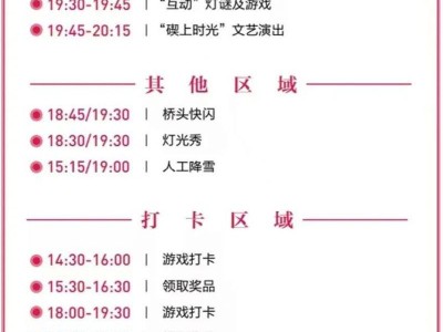 2025年北仑元宵喜乐会活动时间安排