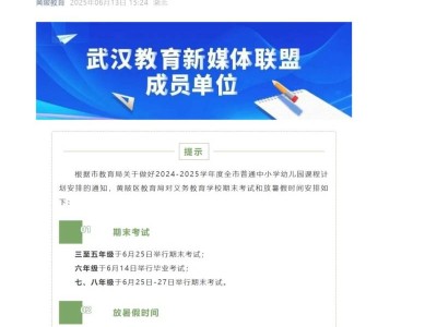 武汉小学放假时间2025年暑假放假时间表