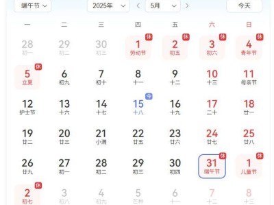 2025年端午节放假时间安排（不调休）