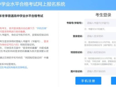 山东高中学业水平合格考试网上报名系统