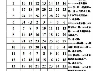 内蒙古财经大学暑假放假时间2025年（附校历）