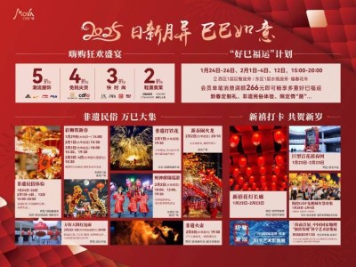 2025海口日月广场火壶表演时间是什么时候?