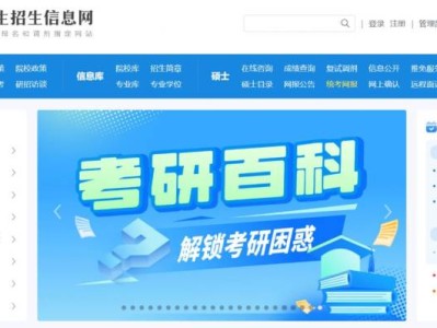 2026河南考研网上确认入口https://yz.chsi.com.cn
