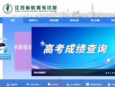 2025年10月江苏自考准考证打印时间+入口