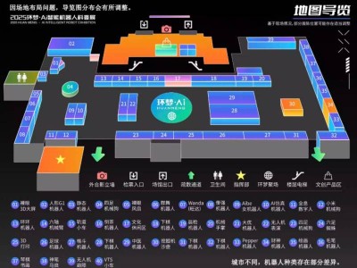 2025(环梦)Ai智能机器人科普展时间+地点+观展攻略