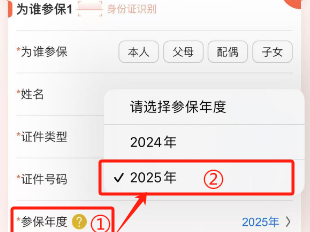 2025珠海大爱无疆预投保办理指引(时间+入口+费用)