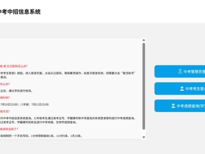 2025年福州中招供需批次志愿填报时间和入口