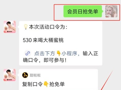 2025甜啦啦周三会员日抢3万张免单（时间+入口+答案+规则）