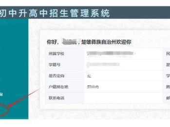 2025年昆明中考录取查询方式+流程(附网址+入口)