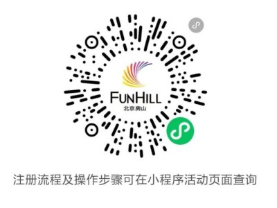 2025五一北京房山感恩游免费景点活动时间(开始+结束)