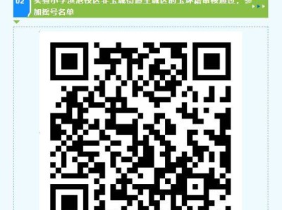 2025玉环实验小学摇号参与名单+直播入口
