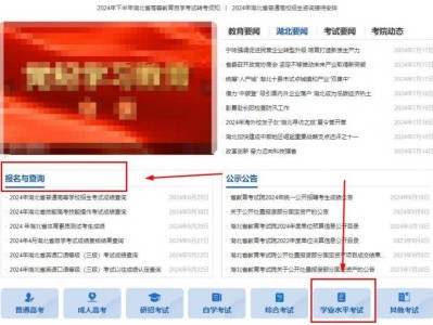 湖北高中合格考成绩查询入口官网