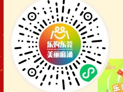 2025东莞麻涌迎春消费券有效期时间+开奖时间