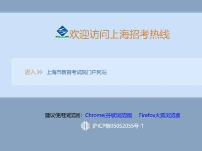 上海招考热线官网查询入口www.shmeea.edu.cn
