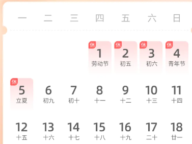 2025台州五一放假时间+调休安排