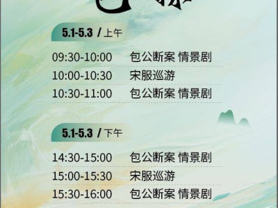 2025五一假期包公故里景区活动（时间+内容）