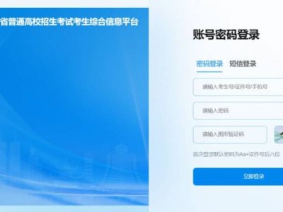 贵州高考报名入口登录(官网)