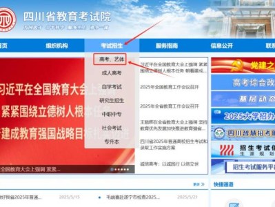 2025年四川高考成绩公布时间及查分方法汇总